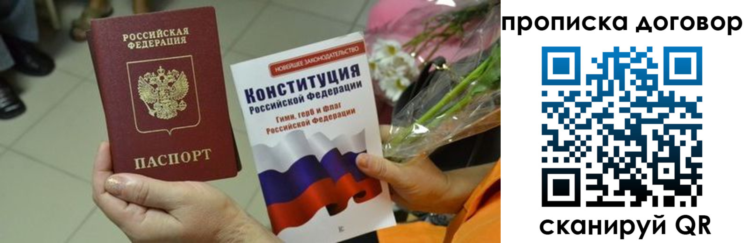 прописка для кредита в Мирном