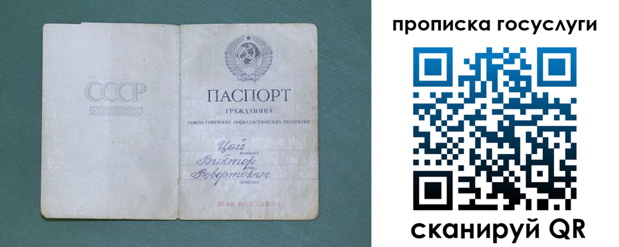временная регистрация для школы в Мирном