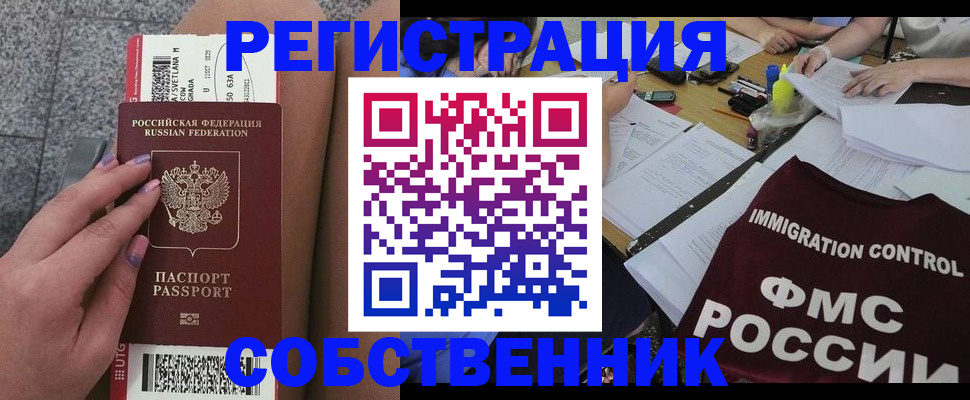 найти адрес прописки в Мирном