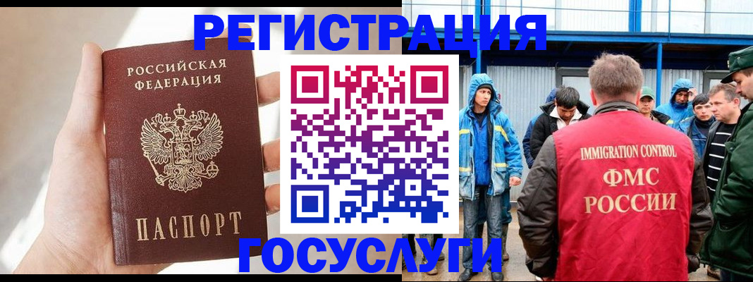 прописка для работы в Мирном