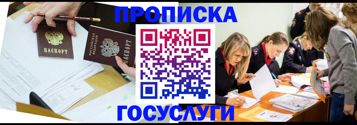 регистрация в Мирном